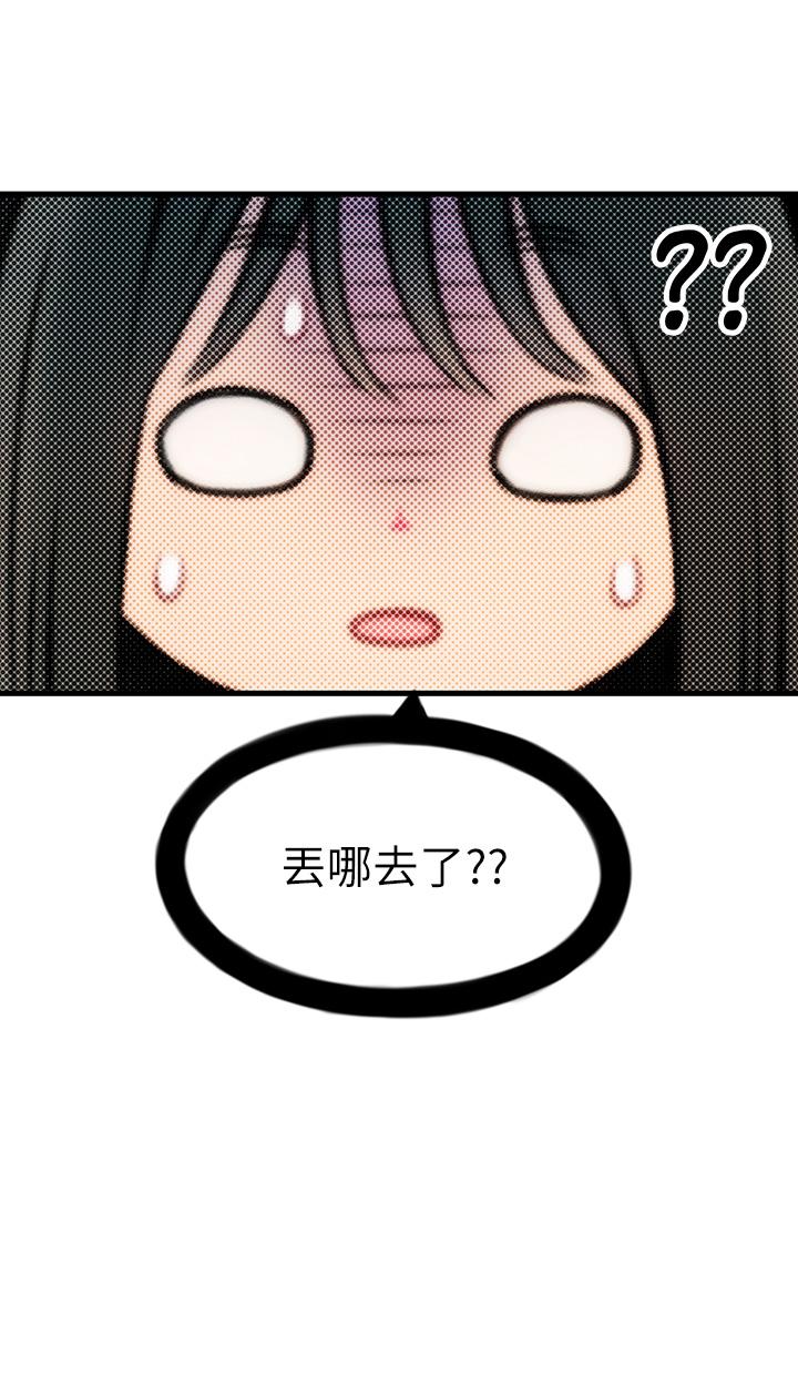 戀愛大富翁 第29話-先交身，再交心 第51页