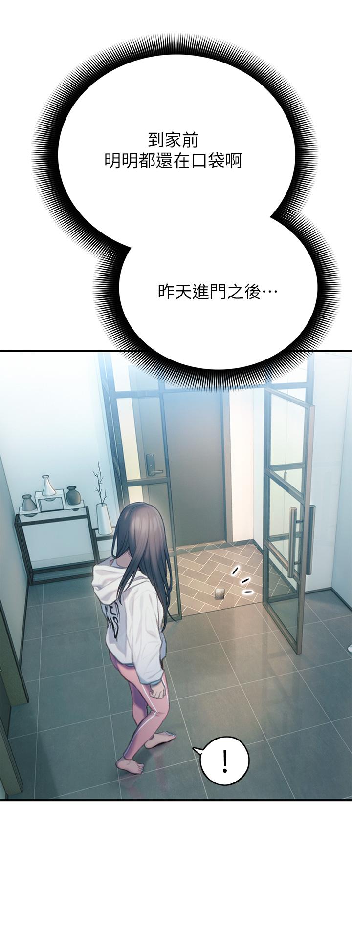 戀愛大富翁 第29話-先交身，再交心 第54页