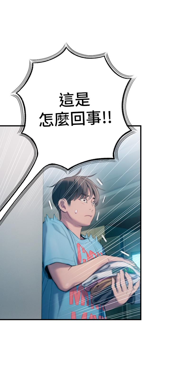戀愛大富翁 第29話-先交身，再交心 第56页