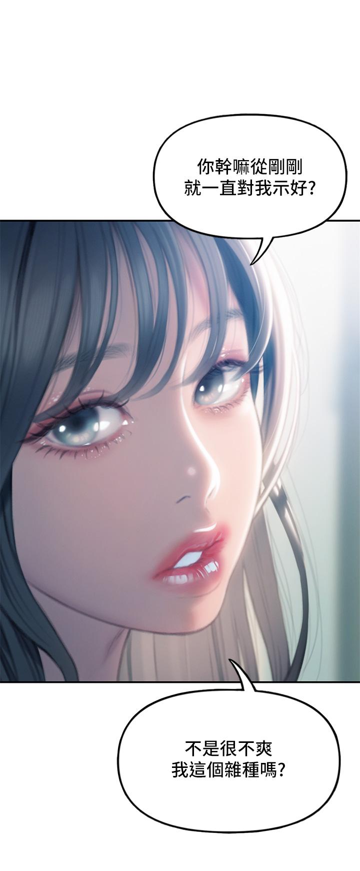 戀愛大富翁 第29話-先交身，再交心 第63页