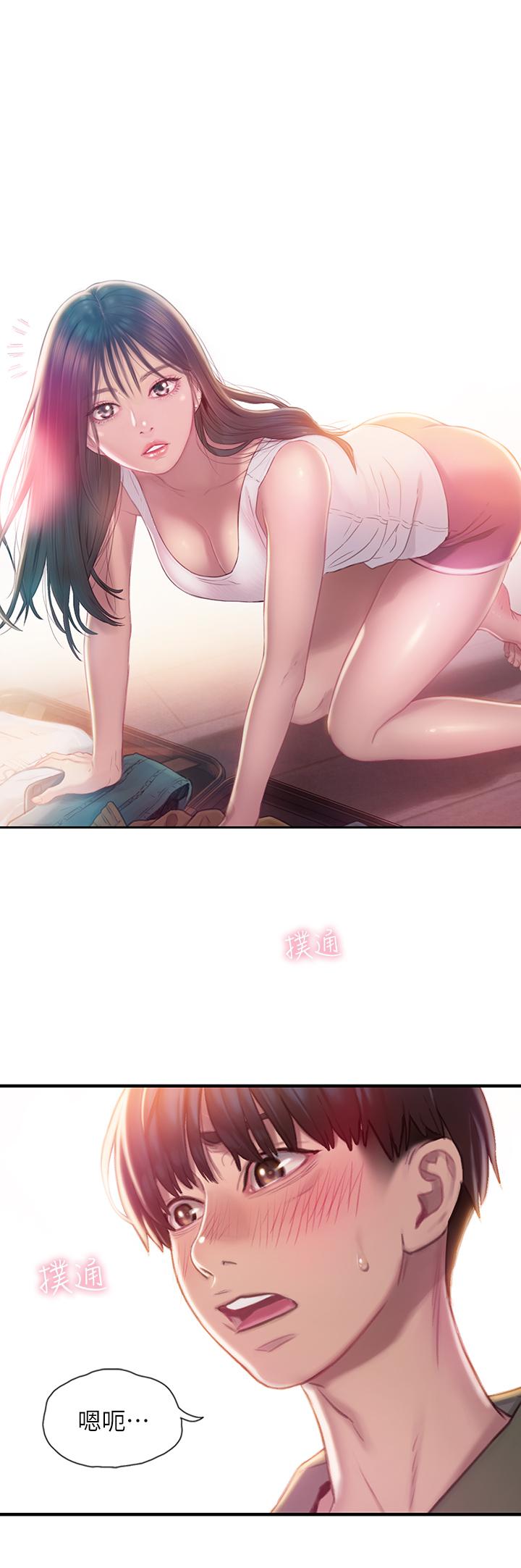 戀愛大富翁 第2話-嘴炮兼打炮的同學會 第2页