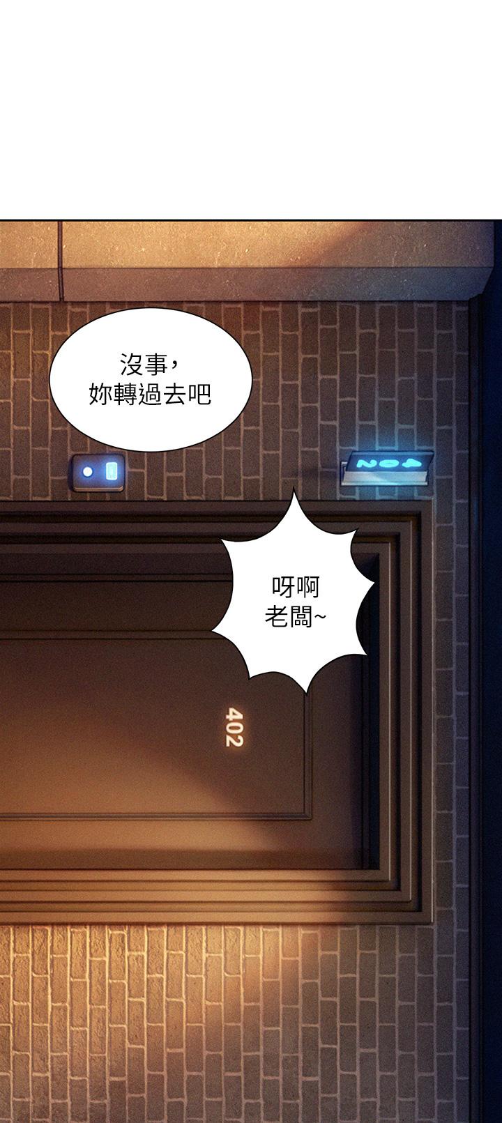 戀愛大富翁 第20話-難以抑制的慾火 第2页