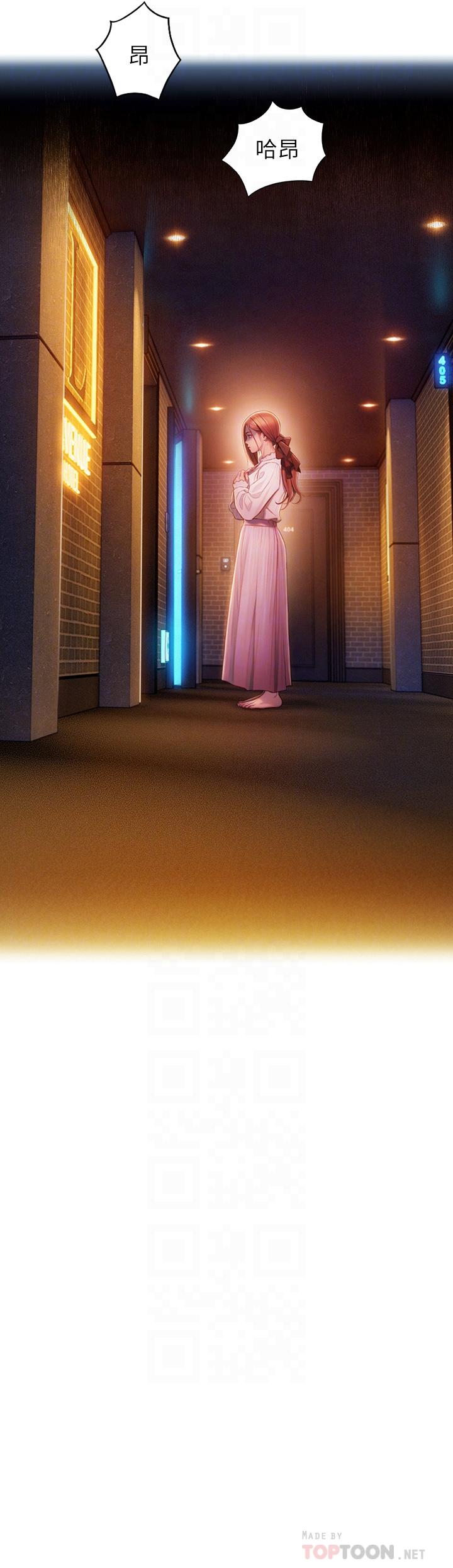 戀愛大富翁 第20話-難以抑制的慾火 第6页