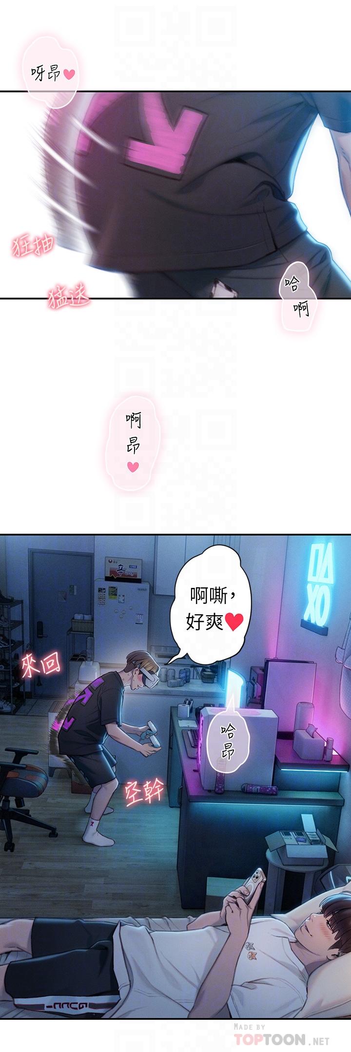 戀愛大富翁 第20話-難以抑制的慾火 第10页