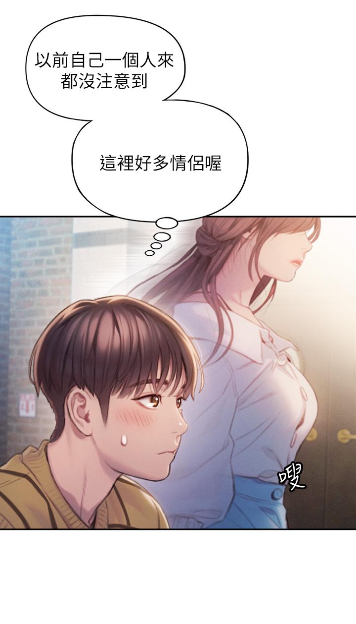 戀愛大富翁 第20話-難以抑制的慾火 第50页