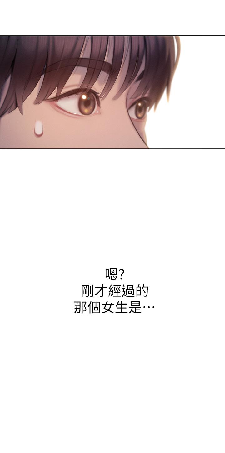 戀愛大富翁 第20話-難以抑制的慾火 第51页