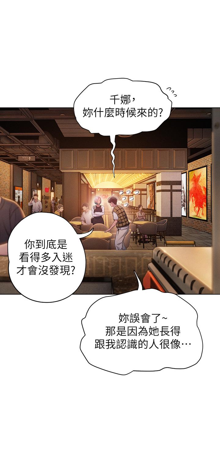 戀愛大富翁 第20話-難以抑制的慾火 第56页