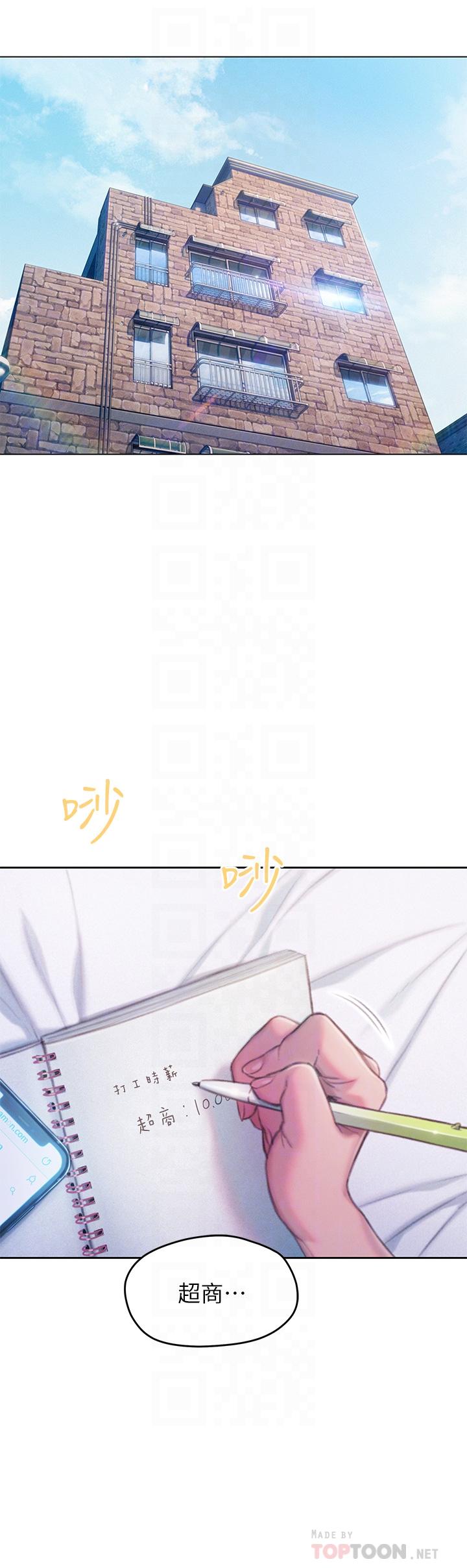 戀愛大富翁 第21話-直射深處的口爆服務 第7页
