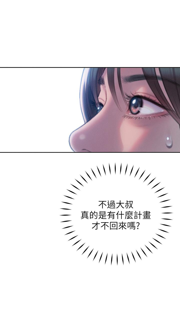 戀愛大富翁 第21話-直射深處的口爆服務 第20页