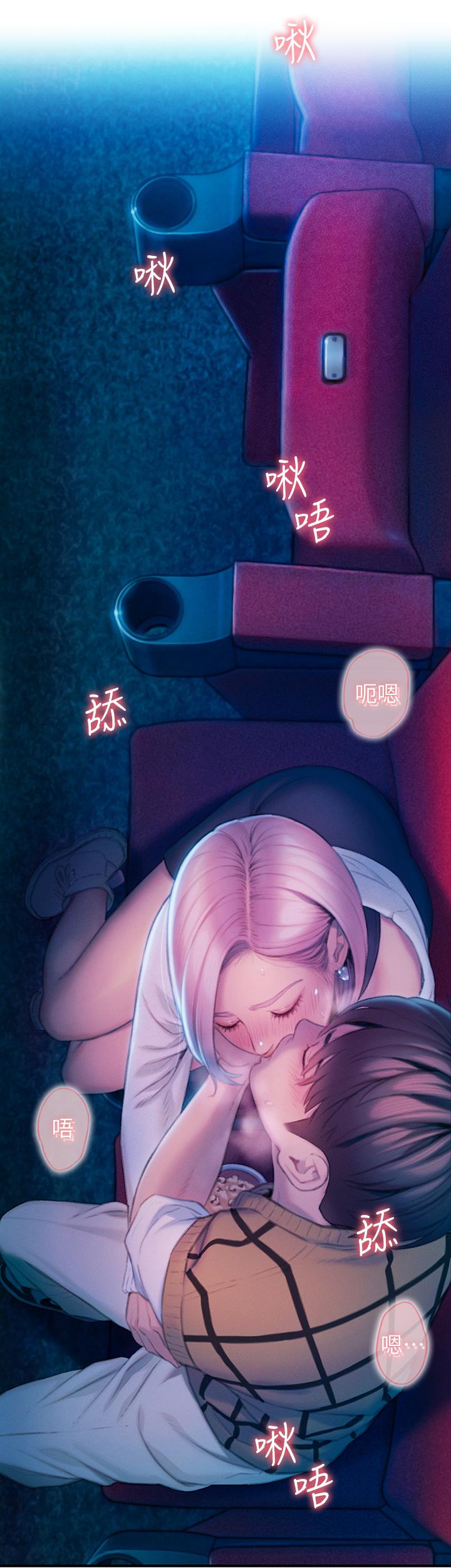 戀愛大富翁 第21話-直射深處的口爆服務 第26页