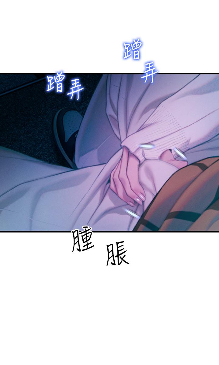 戀愛大富翁 第21話-直射深處的口爆服務 第31页