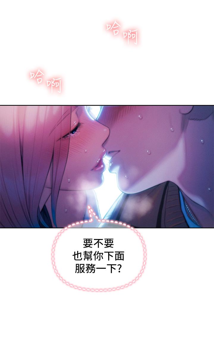 戀愛大富翁 第21話-直射深處的口爆服務 第32页