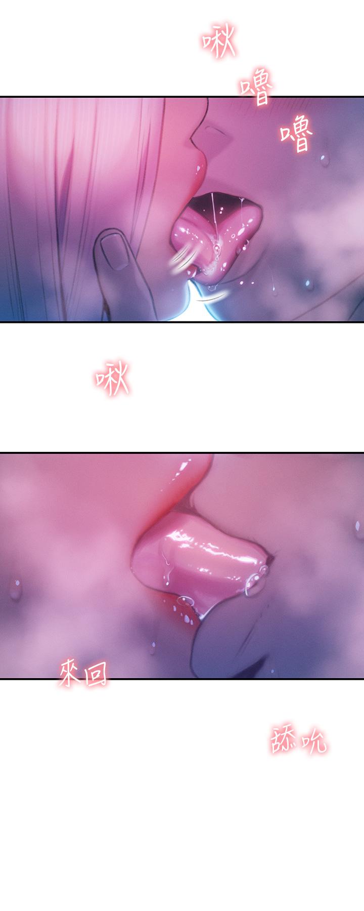 戀愛大富翁 第21話-直射深處的口爆服務 第28页