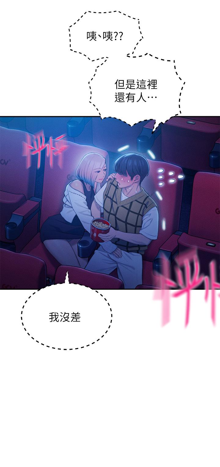 戀愛大富翁 第21話-直射深處的口爆服務 第33页
