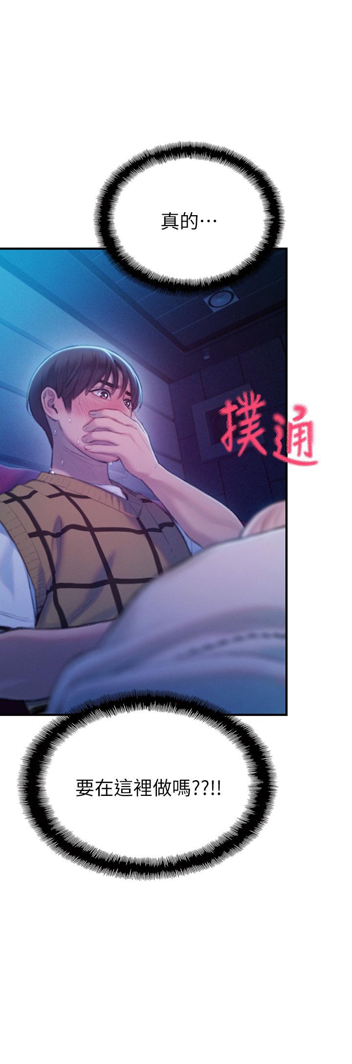 戀愛大富翁 第21話-直射深處的口爆服務 第38页