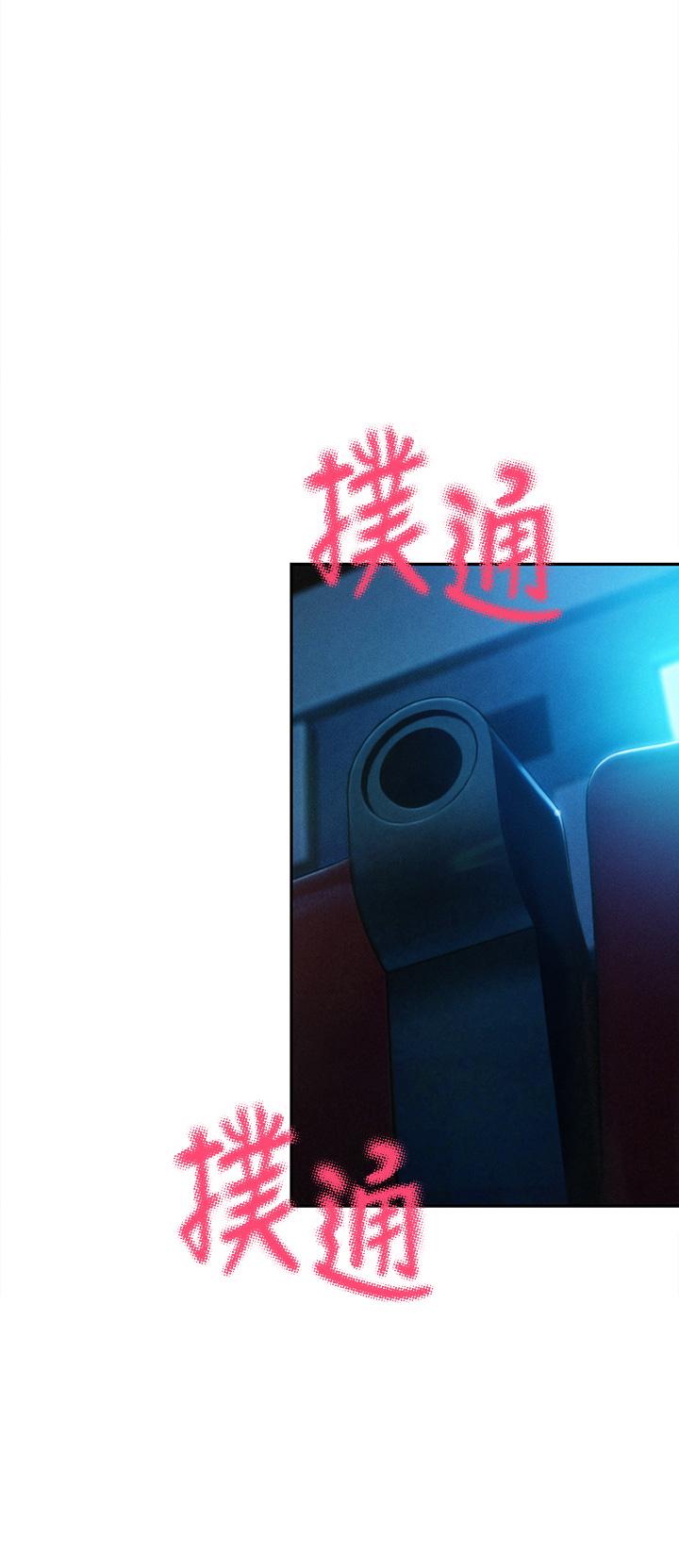 戀愛大富翁 第21話-直射深處的口爆服務 第36页
