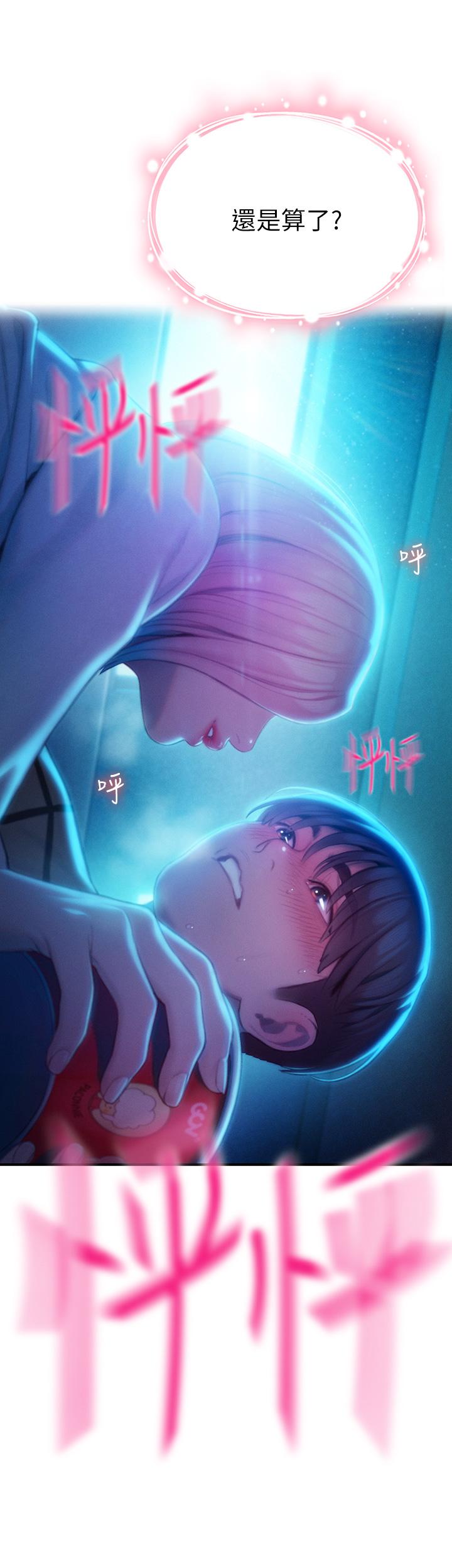 戀愛大富翁 第21話-直射深處的口爆服務 第34页