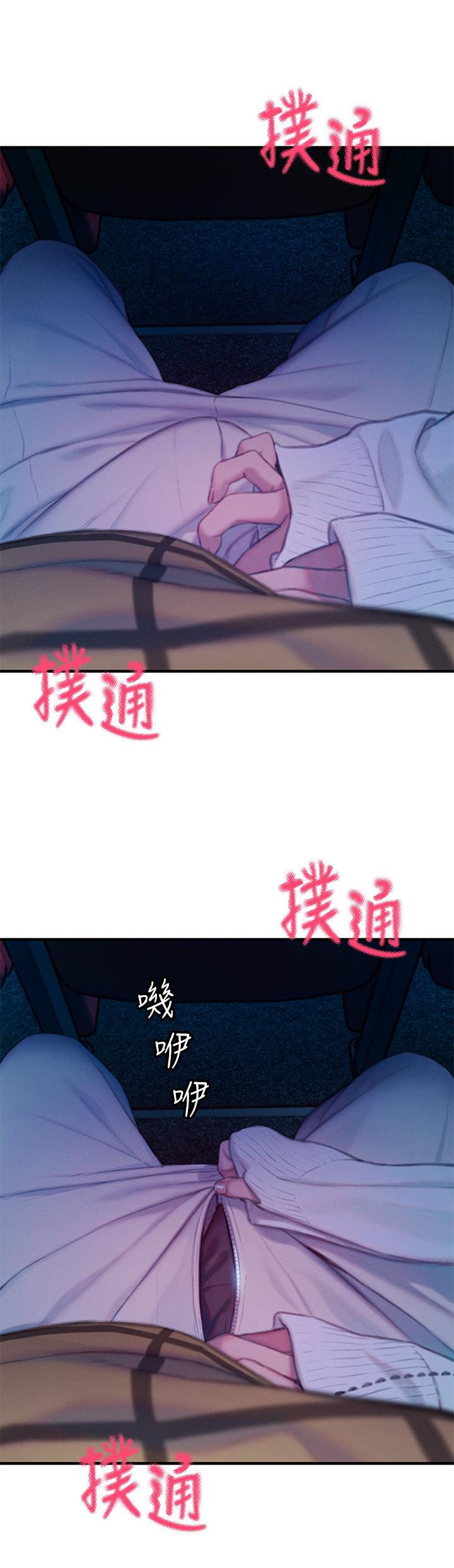 戀愛大富翁 第21話-直射深處的口爆服務 第37页