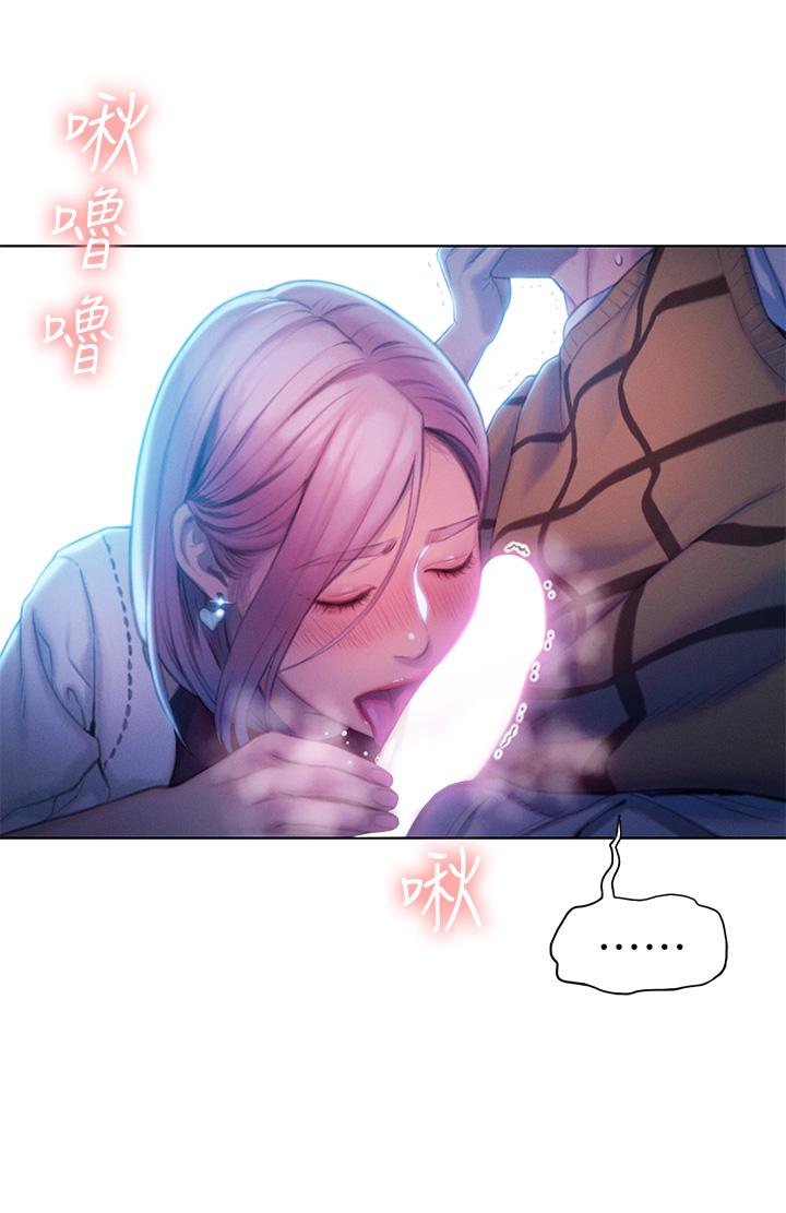 戀愛大富翁 第21話-直射深處的口爆服務 第45页