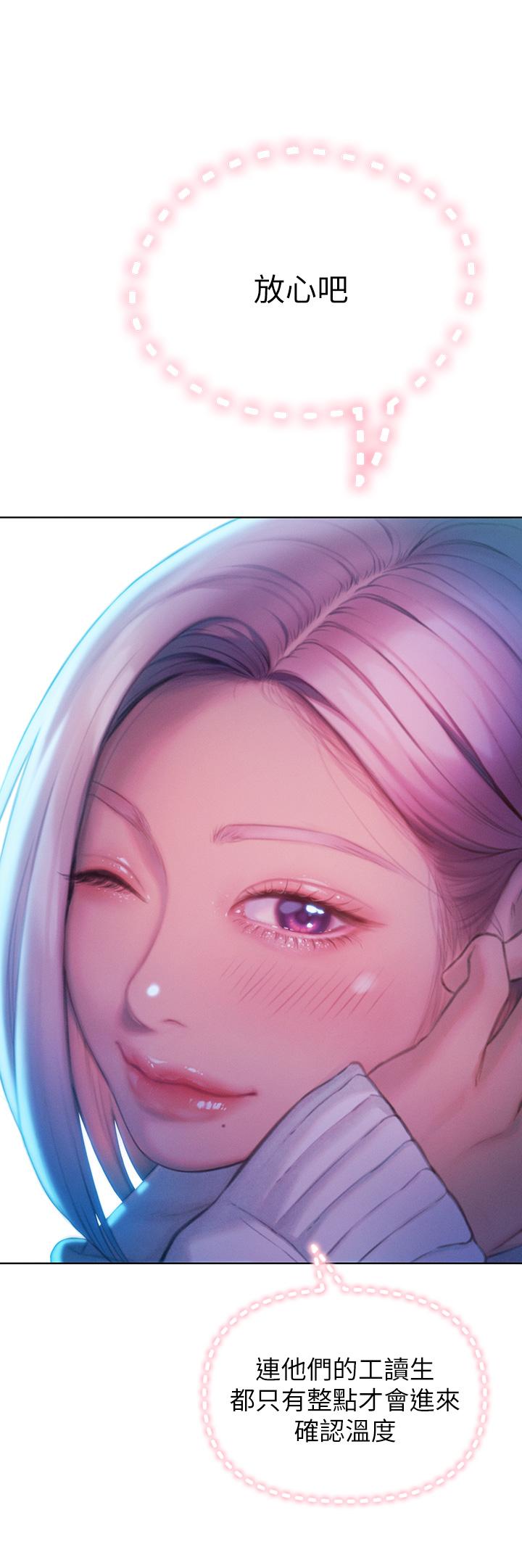 戀愛大富翁 第21話-直射深處的口爆服務 第42页