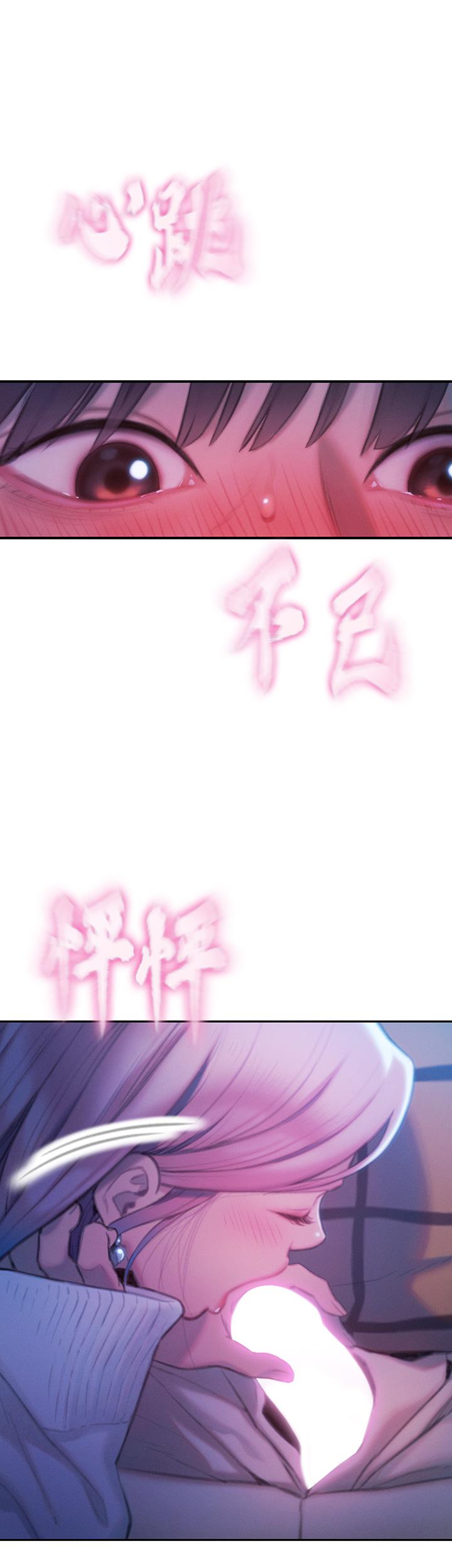 戀愛大富翁 第21話-直射深處的口爆服務 第43页