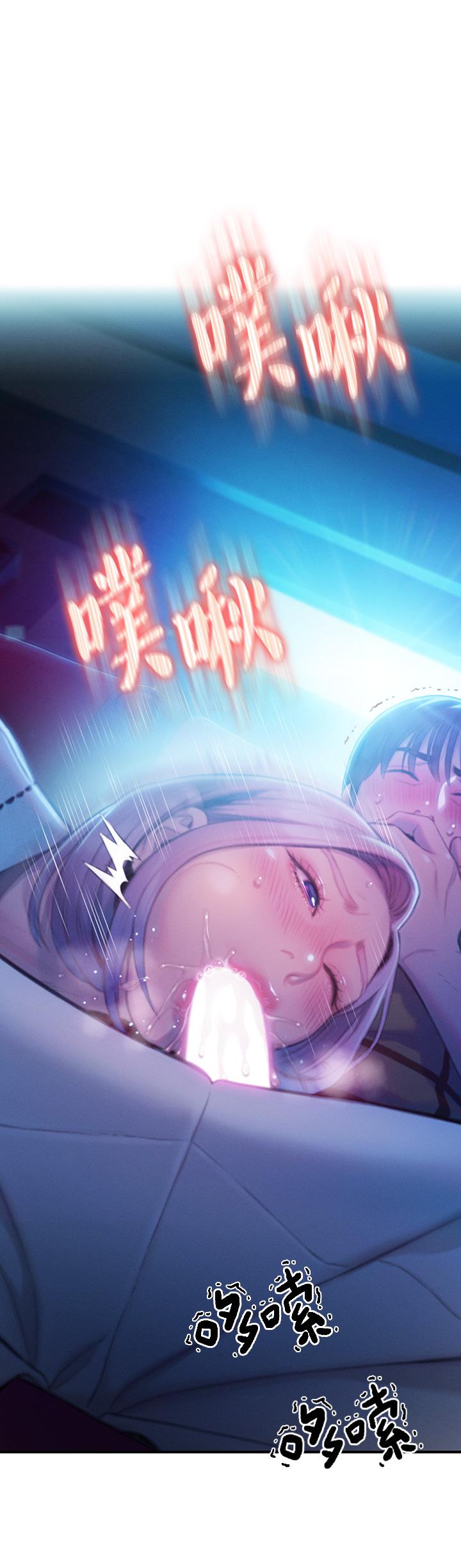 戀愛大富翁 第21話-直射深處的口爆服務 第59页