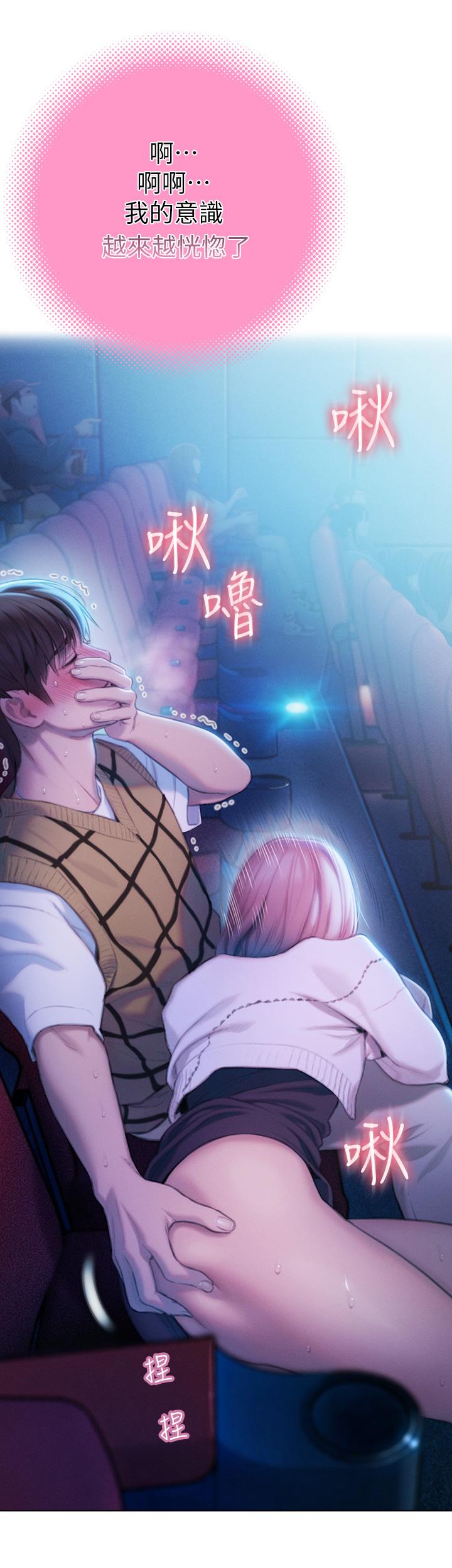 戀愛大富翁 第21話-直射深處的口爆服務 第56页