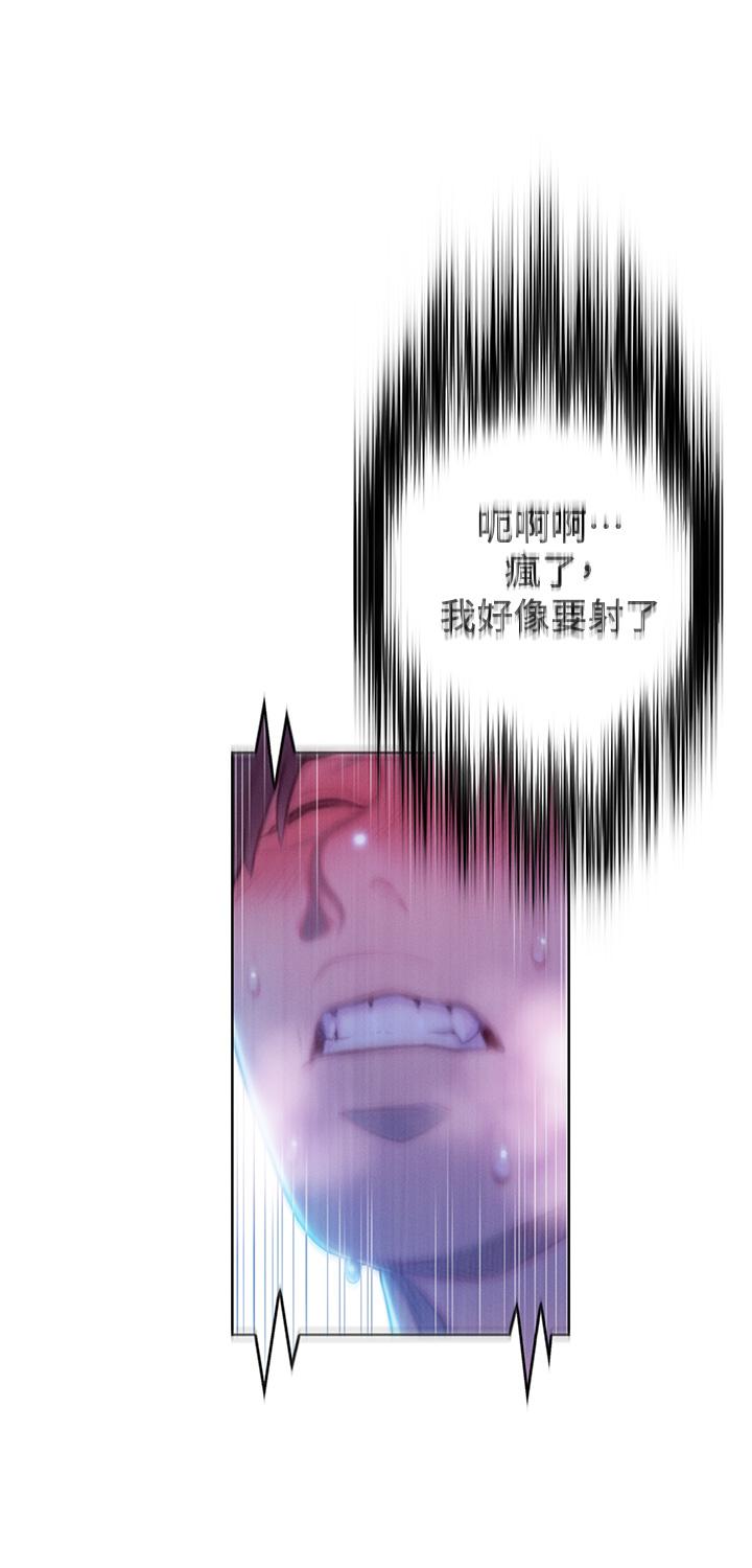 戀愛大富翁 第21話-直射深處的口爆服務 第60页