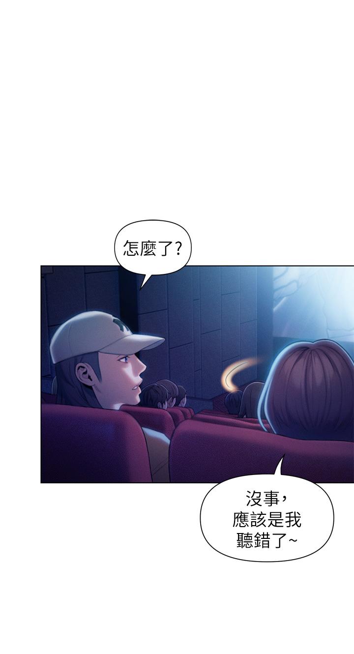 戀愛大富翁 第21話-直射深處的口爆服務 第66页