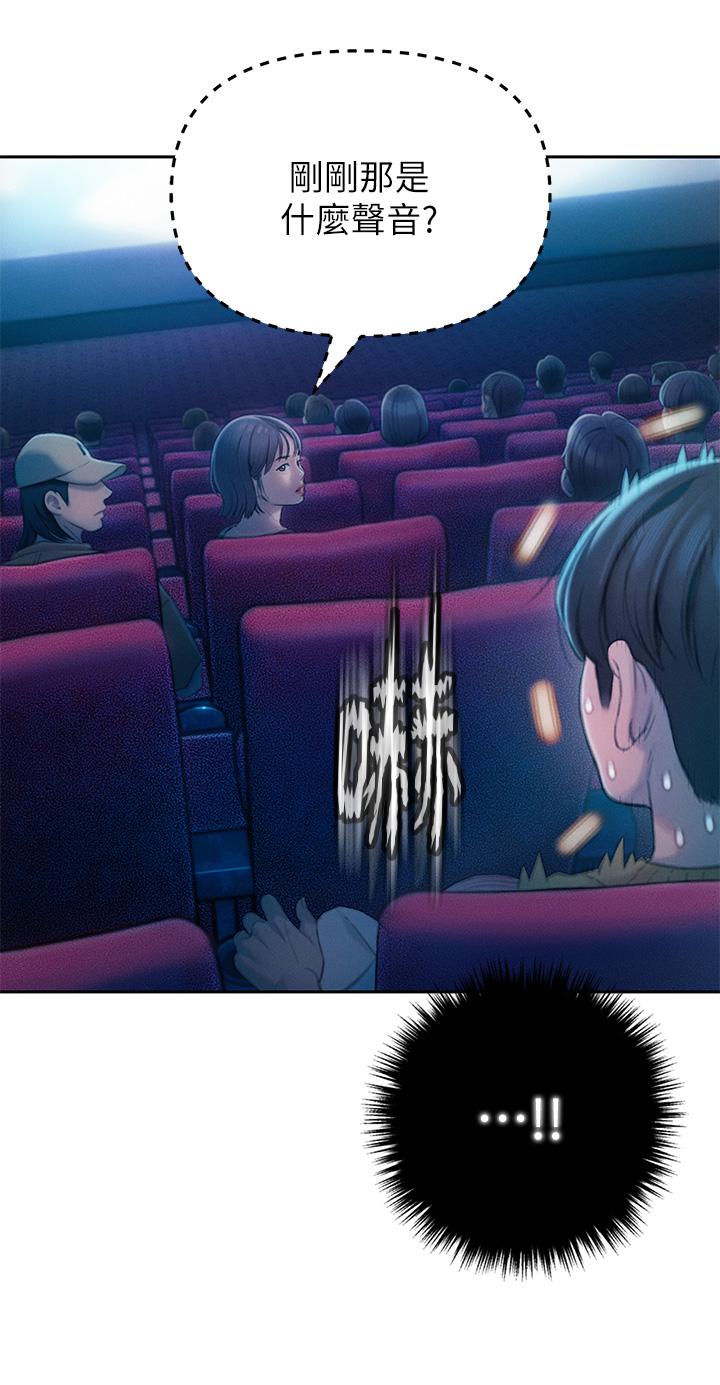 戀愛大富翁 第21話-直射深處的口爆服務 第64页