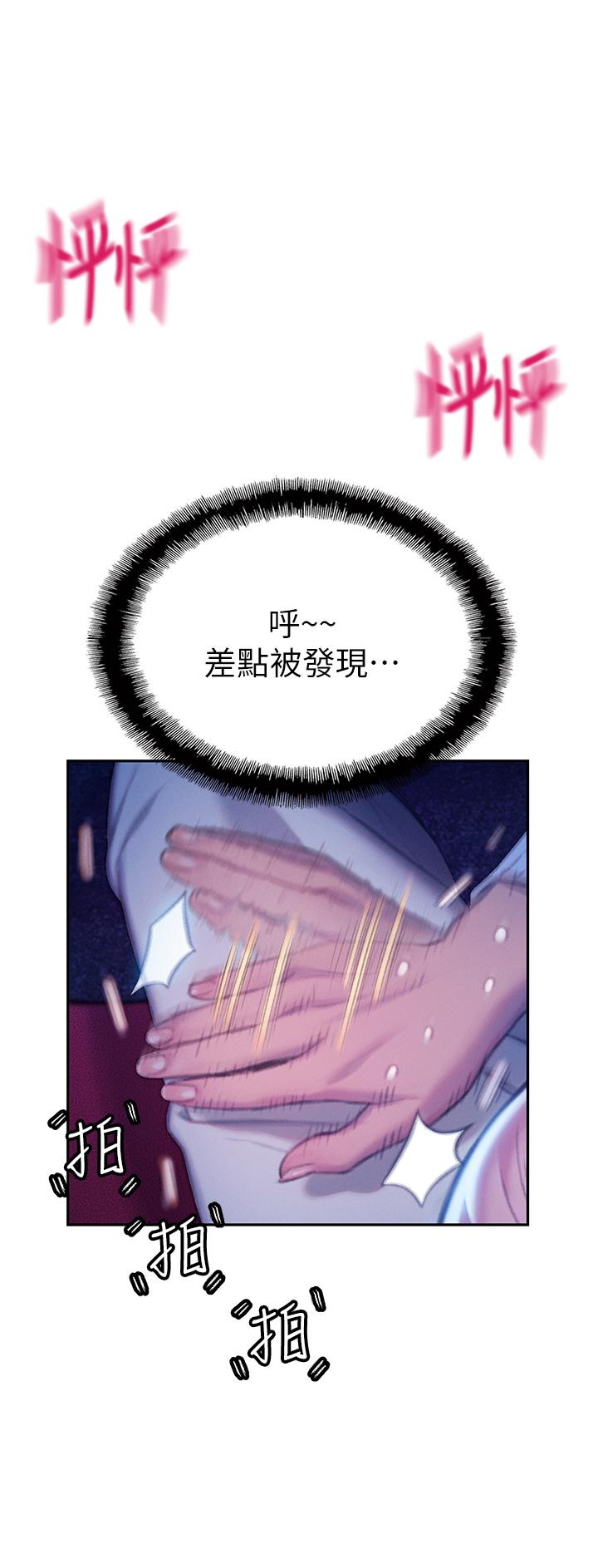 戀愛大富翁 第21話-直射深處的口爆服務 第67页