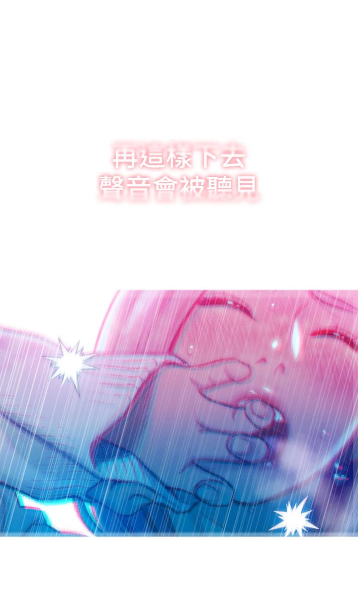 戀愛大富翁 第22話-還想要更性奮 第19页
