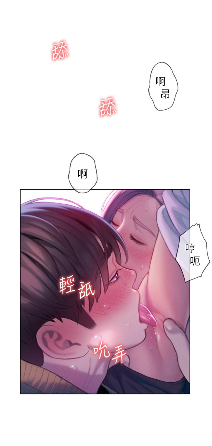 戀愛大富翁 第22話-還想要更性奮 第42页