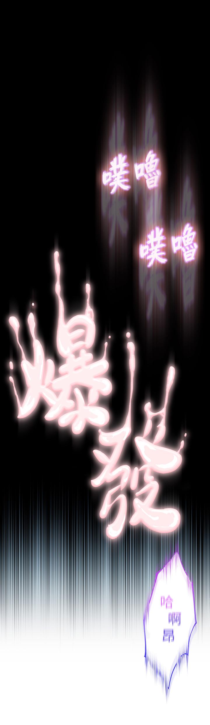 戀愛大富翁 第22話-還想要更性奮 第60页