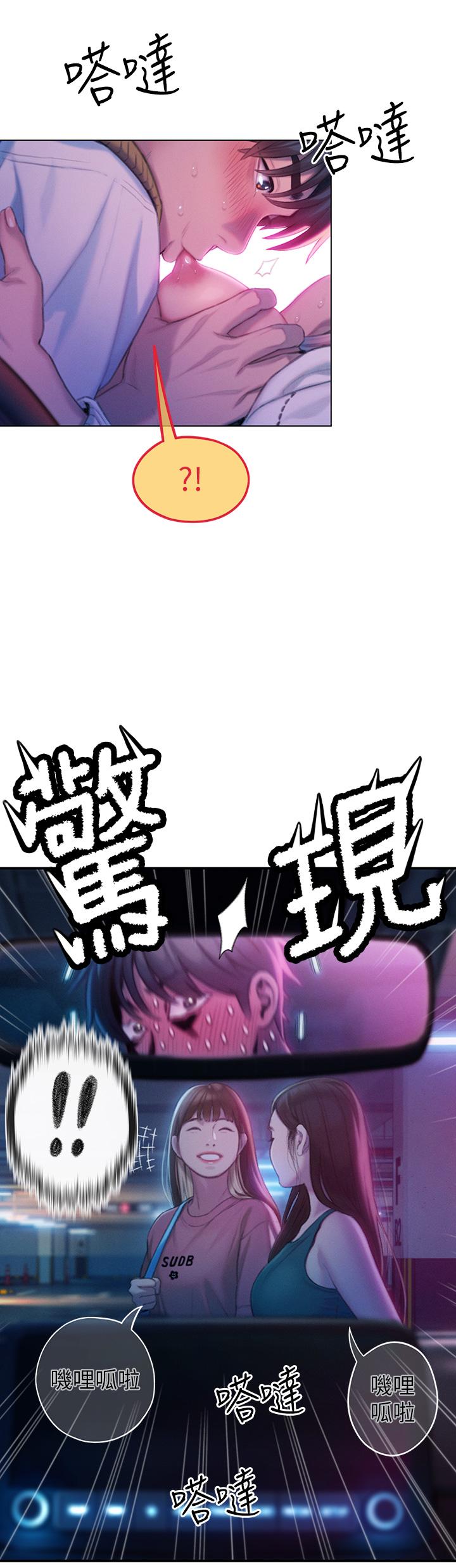 戀愛大富翁 第22話-還想要更性奮 第44页