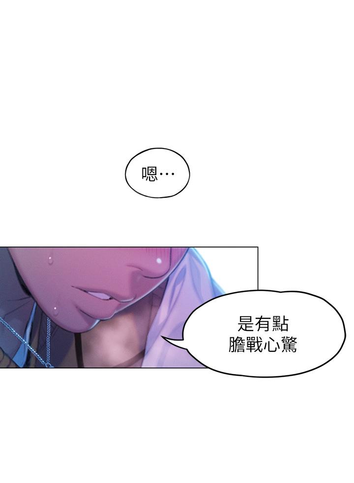 戀愛大富翁 第22話-還想要更性奮 第49页