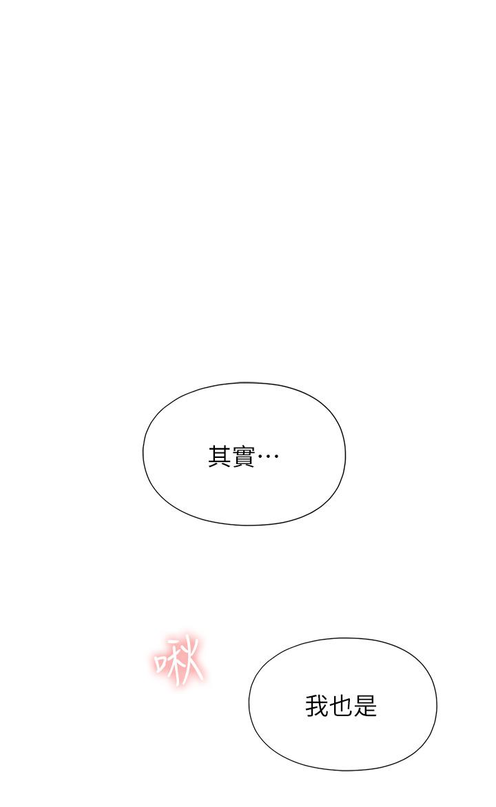 戀愛大富翁 第22話-還想要更性奮 第53页