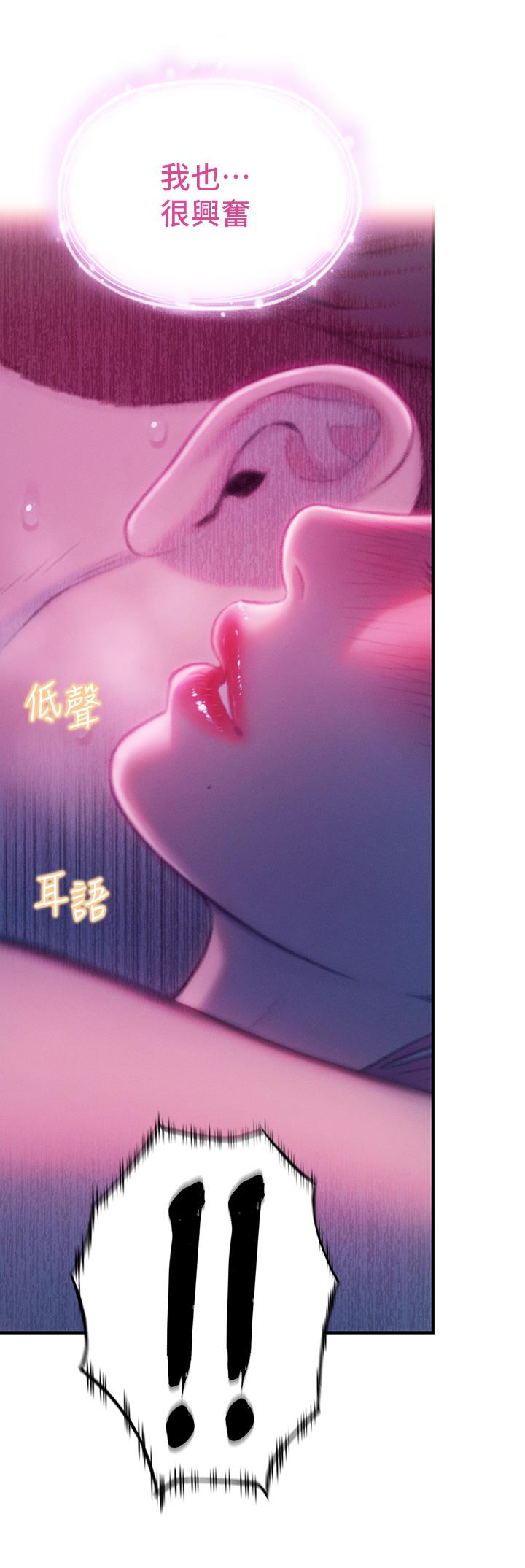 戀愛大富翁 第22話-還想要更性奮 第54页