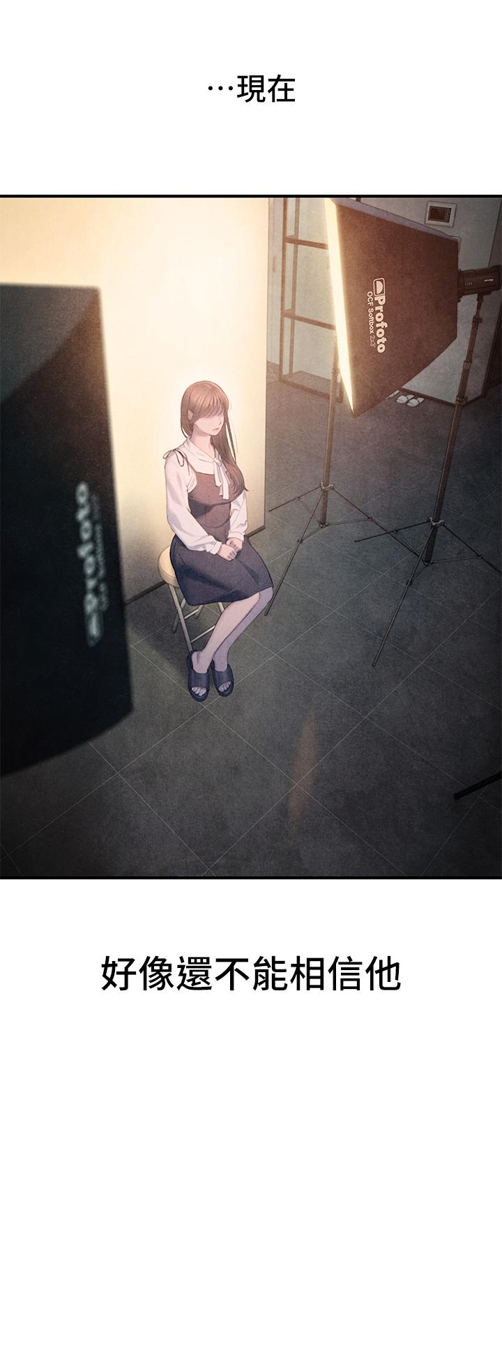 戀愛大富翁 第30話 第一季最終話-相互正視的兩人 第19页