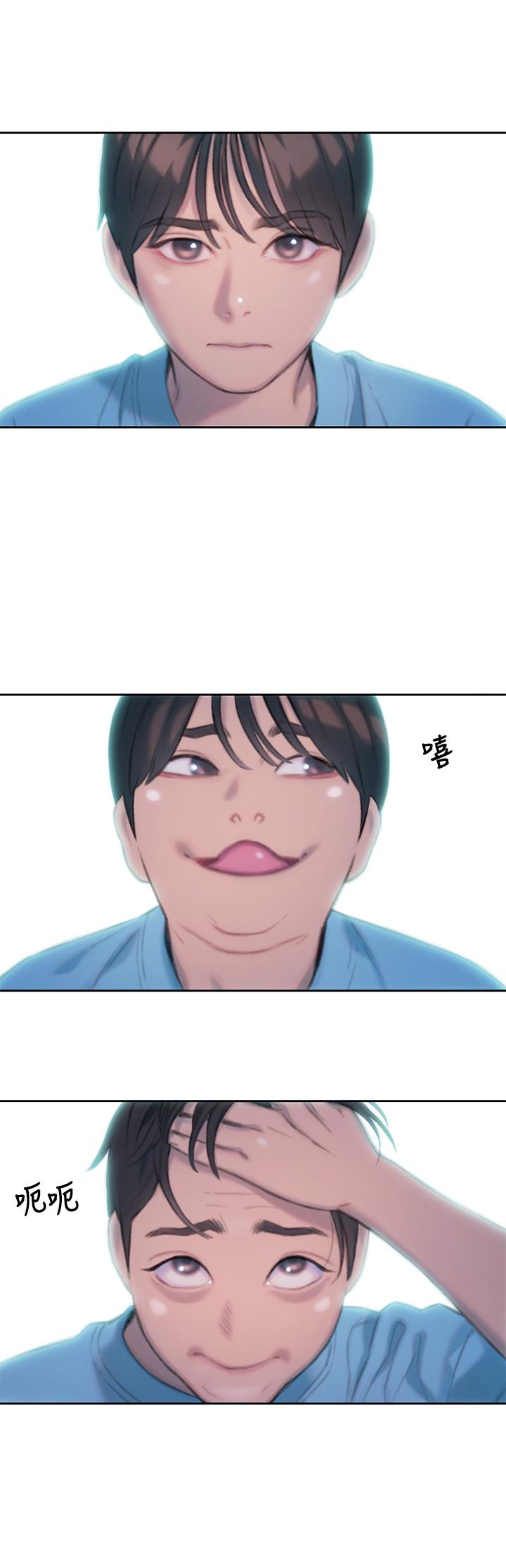戀愛大富翁 第30話 第一季最終話-相互正視的兩人 第26页