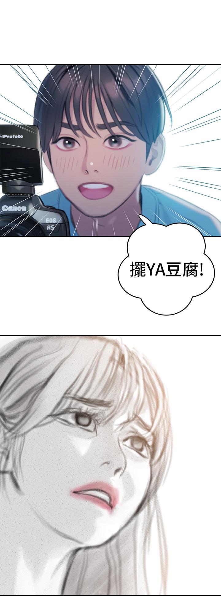 戀愛大富翁 第30話 第一季最終話-相互正視的兩人 第24页