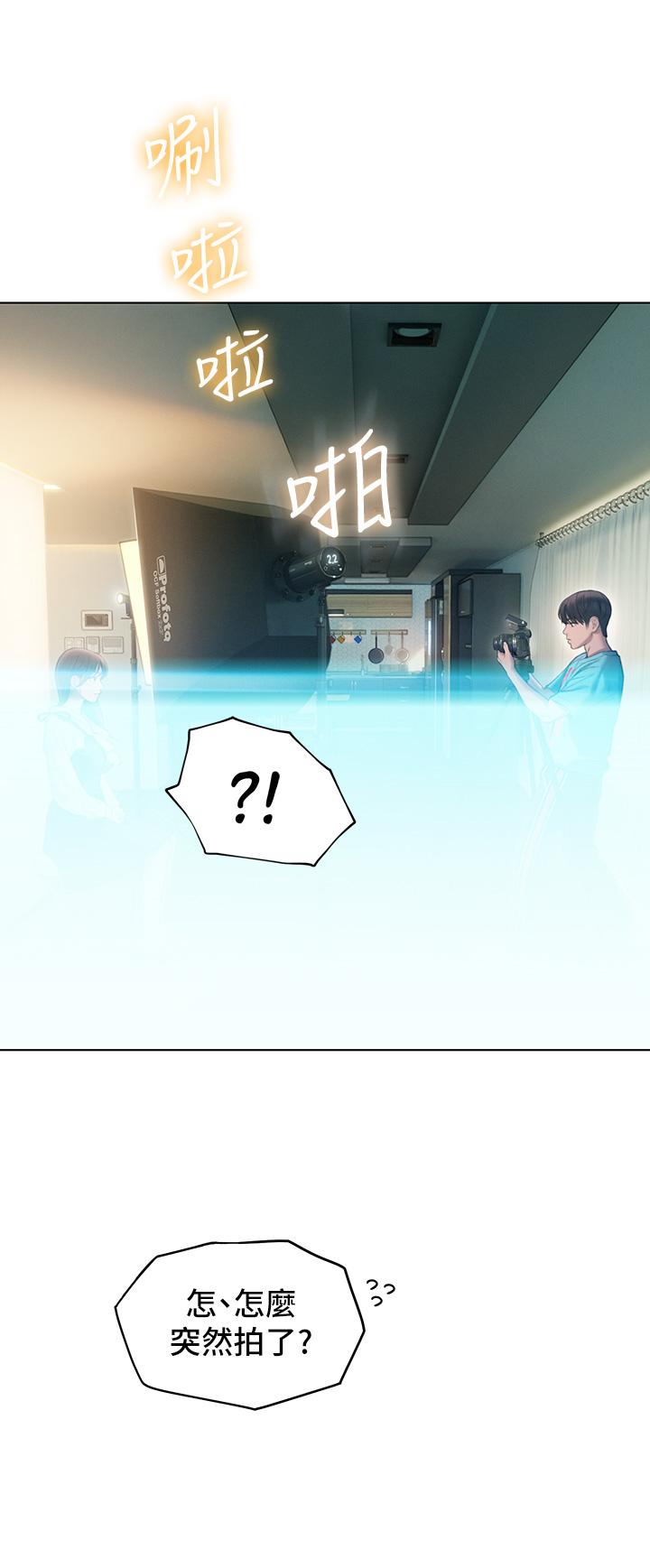 戀愛大富翁 第30話 第一季最終話-相互正視的兩人 第30页
