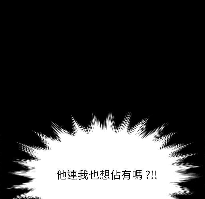 危機四伏的家庭生活 第 14 話 第5页