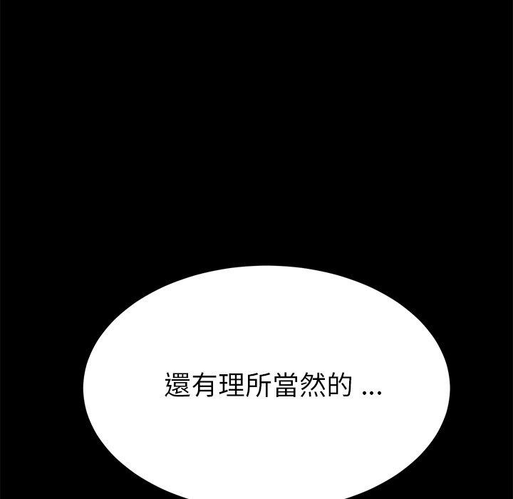 危機四伏的家庭生活 第 14 話 第8页