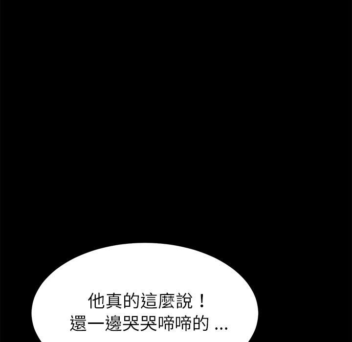 危機四伏的家庭生活 第 14 話 第18页