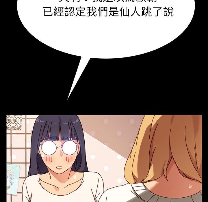危機四伏的家庭生活 第 14 話 第22页