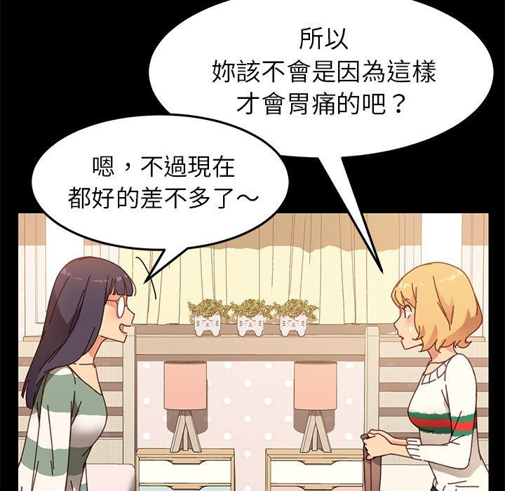 危機四伏的家庭生活 第 14 話 第34页