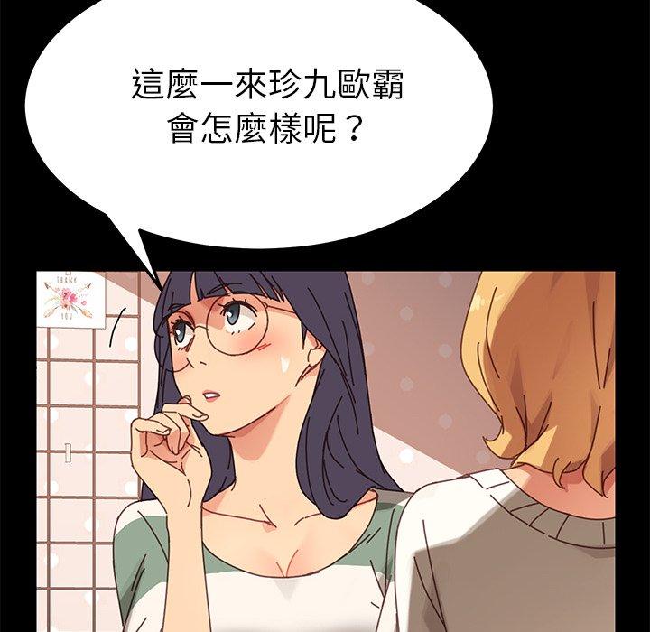危機四伏的家庭生活 第 14 話 第36页