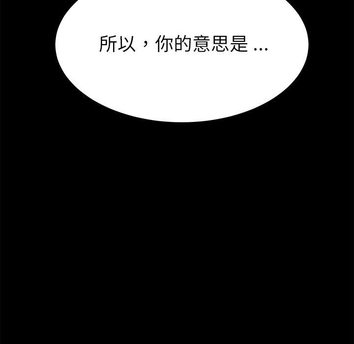 危機四伏的家庭生活 第 14 話 第43页