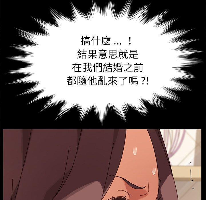 危機四伏的家庭生活 第 14 話 第47页